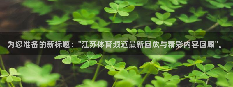 为您准备的新标题：\