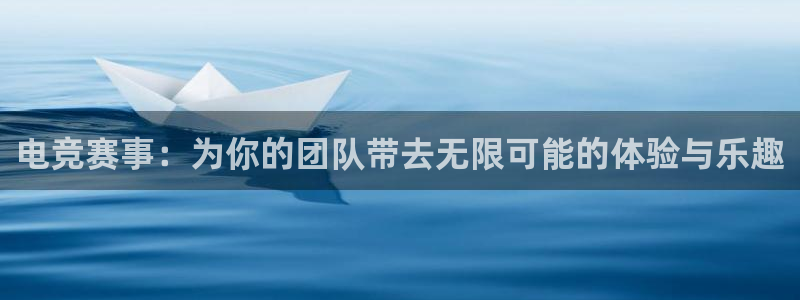 电竞赛事：为你的团队带去无限可能的体验与乐趣